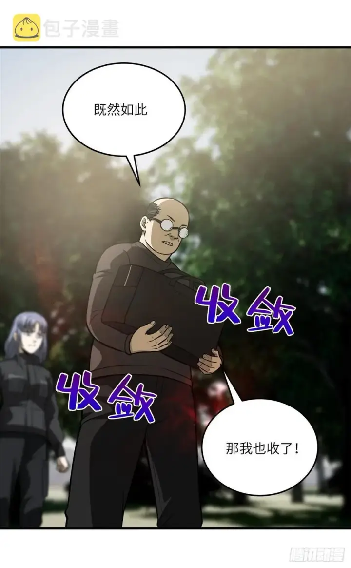 《全球高武》090 交易图38