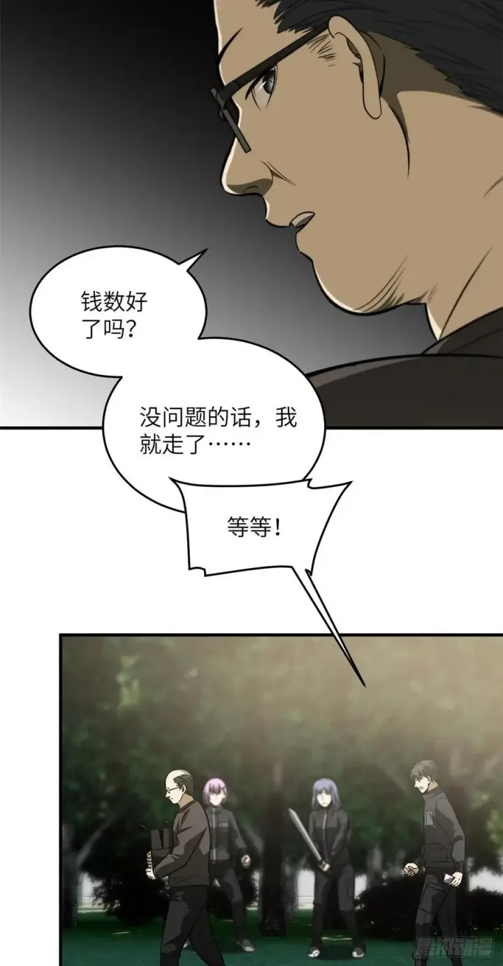 《全球高武》090 交易图41