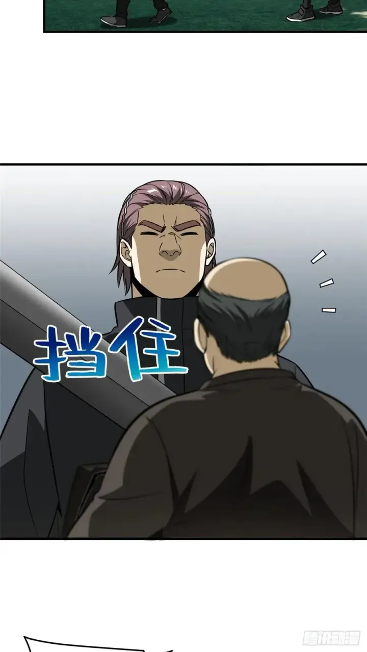 《全球高武》090 交易图42