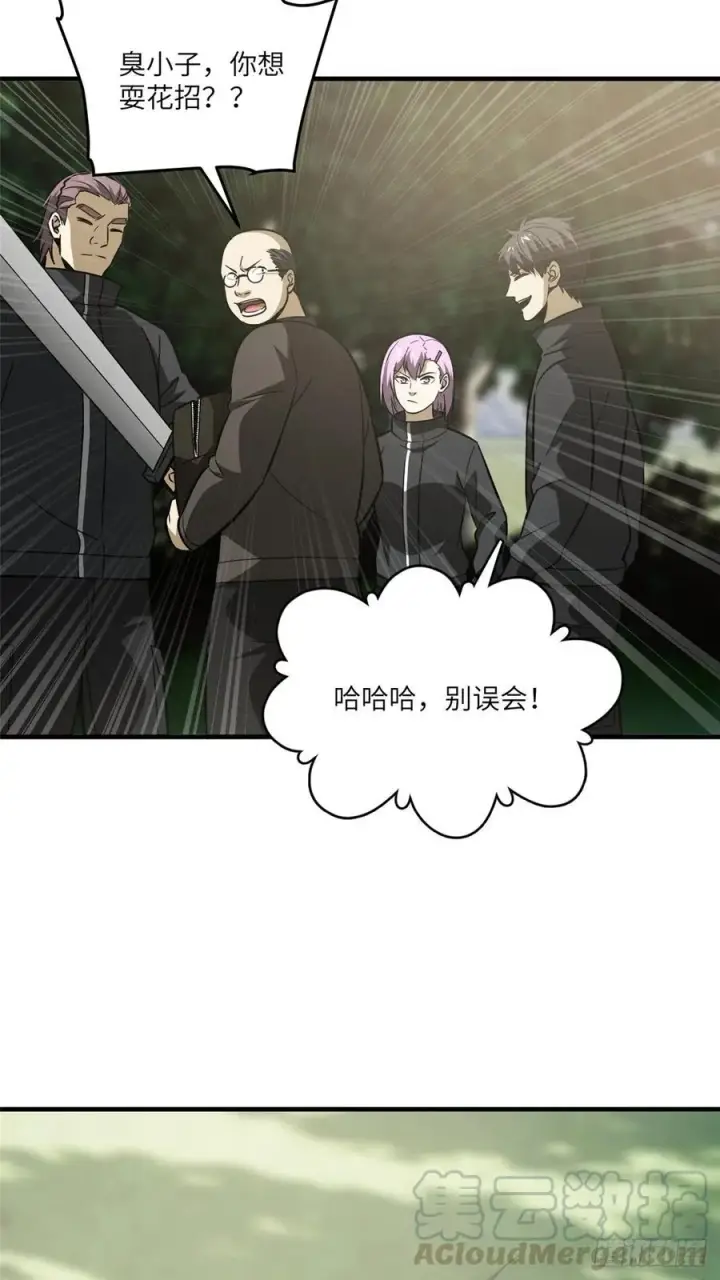 《全球高武》090 交易图43