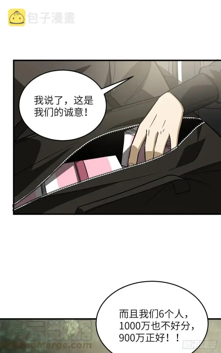 《全球高武》090 交易图46
