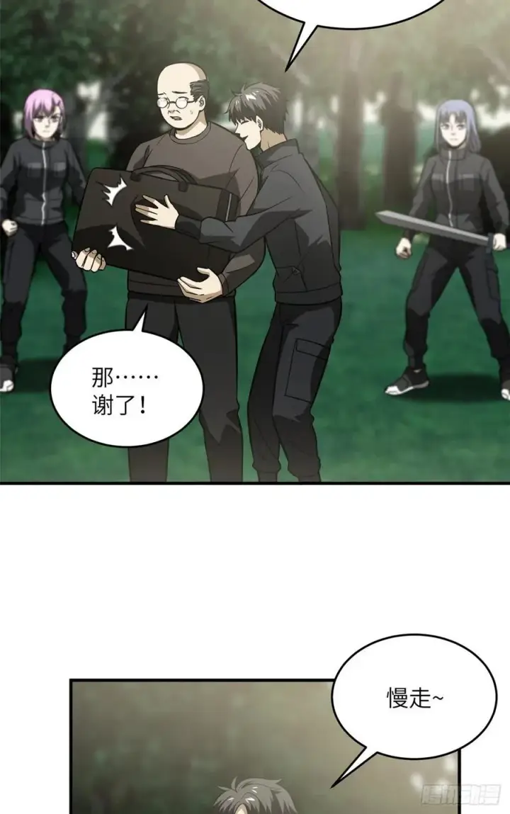 《全球高武》090 交易图47