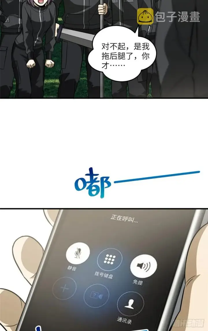 《全球高武》090 交易图50