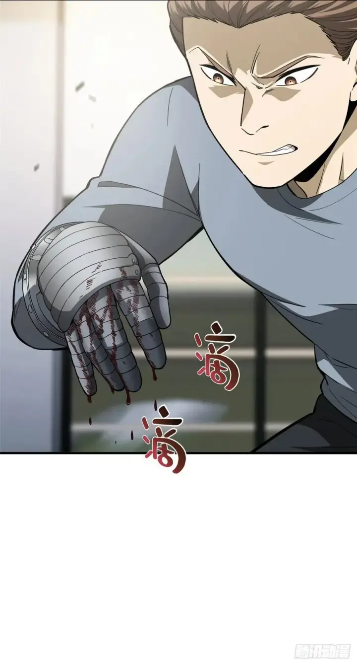 《全球高武》94 三品境图14