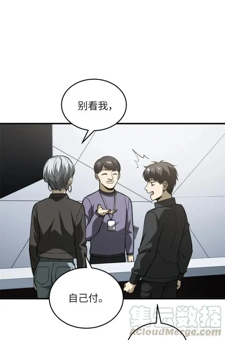 《全球高武》94 三品境图22