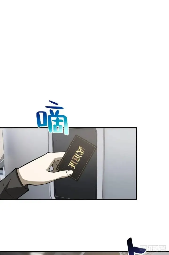 《全球高武》94 三品境图24
