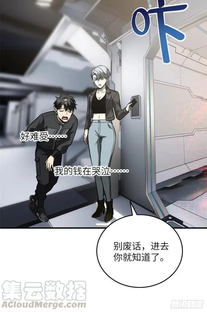 《全球高武》94 三品境图25