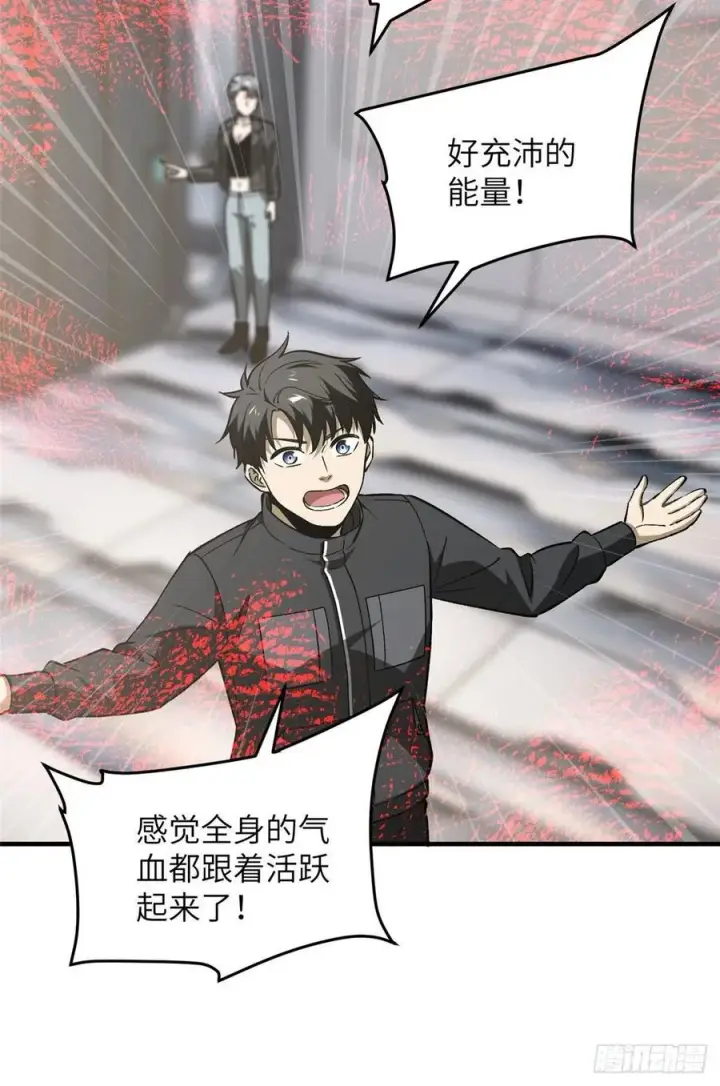 《全球高武》94 三品境图27