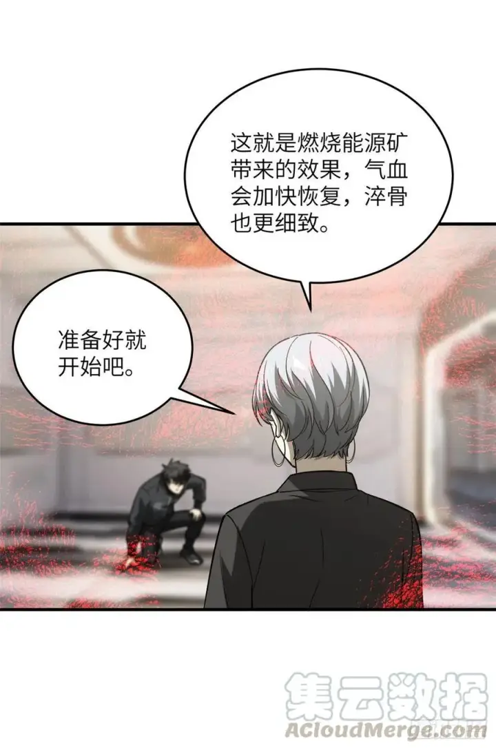 《全球高武》94 三品境图28