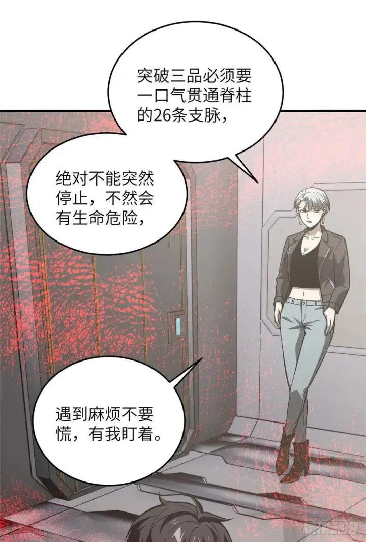 《全球高武》94 三品境图29
