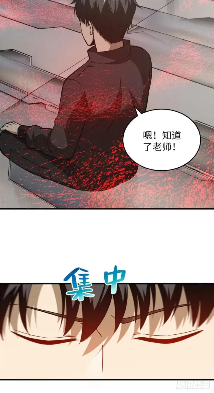 《全球高武》94 三品境图30