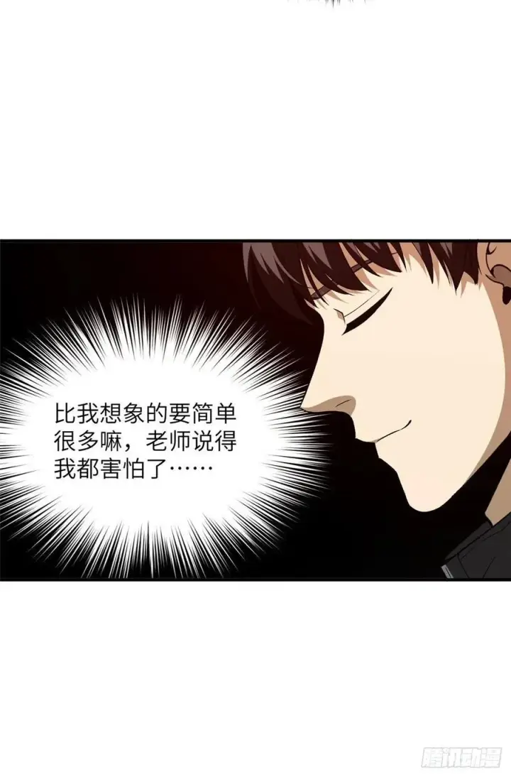 《全球高武》94 三品境图35