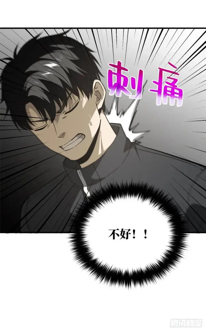 《全球高武》94 三品境图36