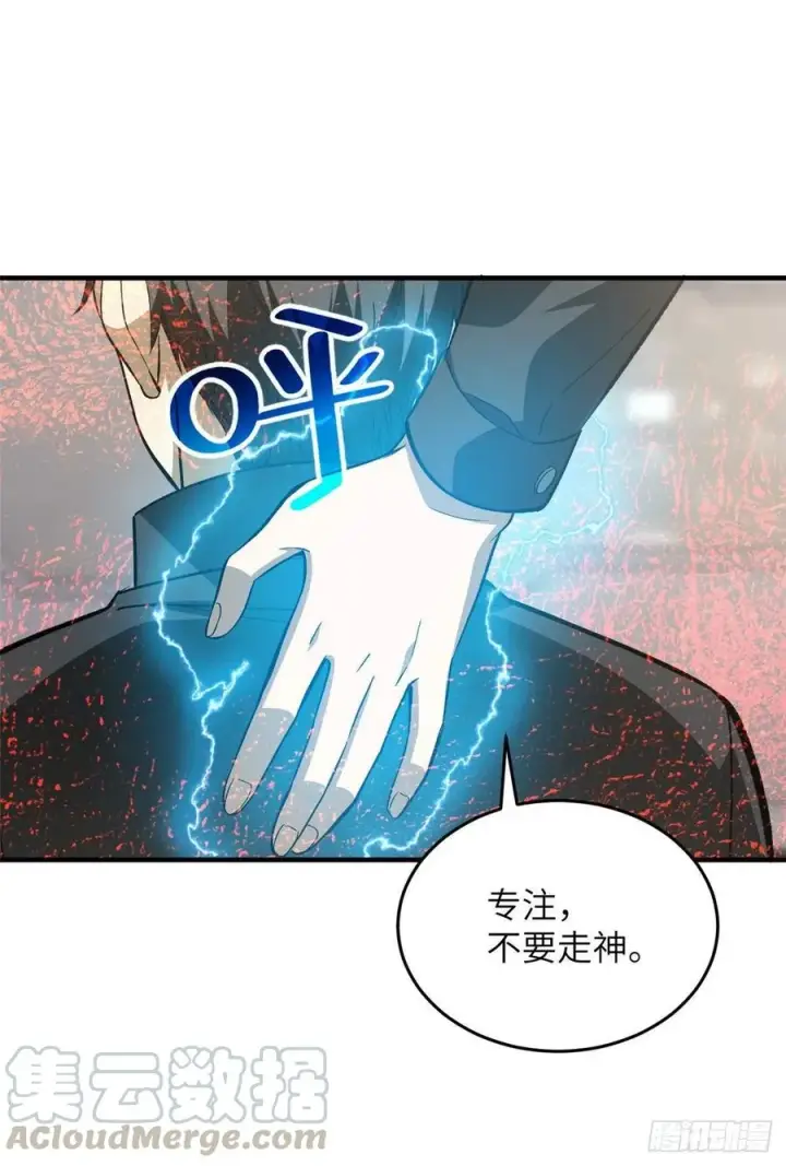 《全球高武》94 三品境图37