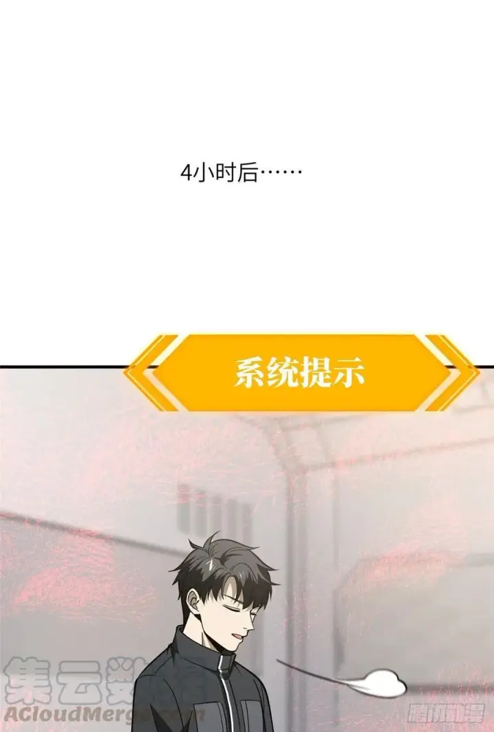 《全球高武》94 三品境图40