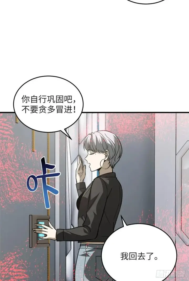 《全球高武》94 三品境图42