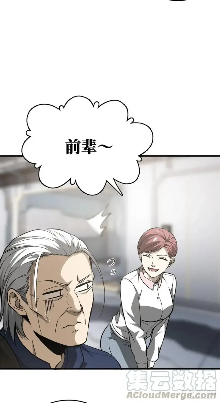 《全球高武》95 宗师的必修课图10