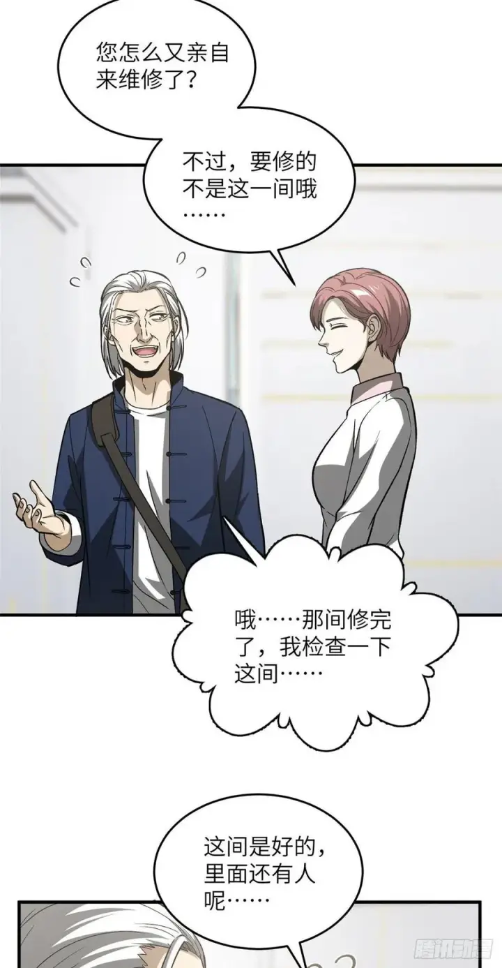 《全球高武》95 宗师的必修课图11