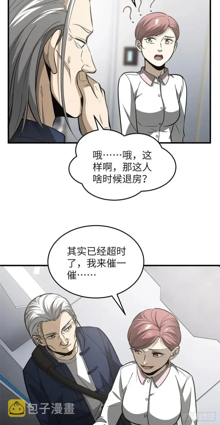 《全球高武》95 宗师的必修课图12