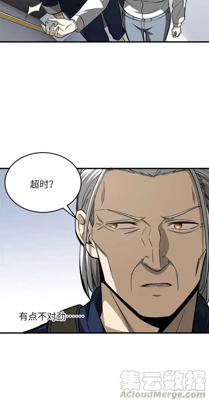 《全球高武》95 宗师的必修课图13