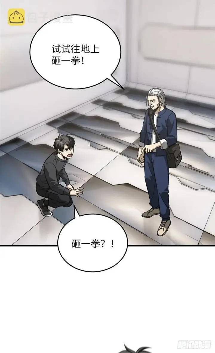 《全球高武》95 宗师的必修课图27