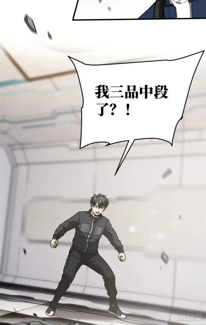 《全球高武》95 宗师的必修课图33