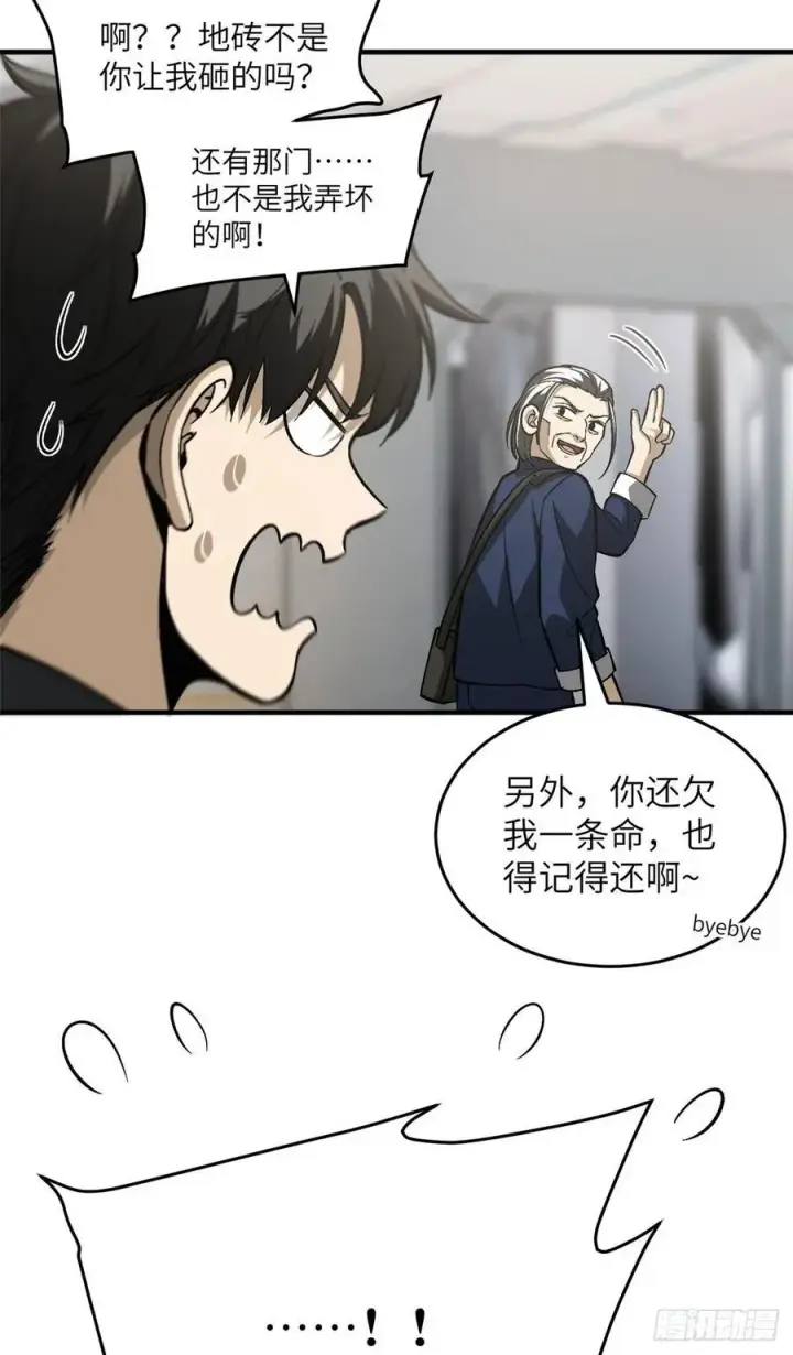 《全球高武》95 宗师的必修课图36