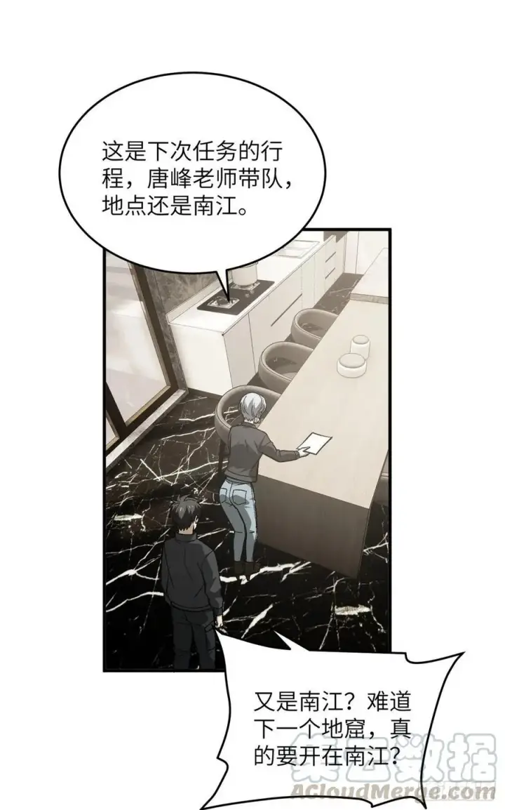 《全球高武》95 宗师的必修课图40