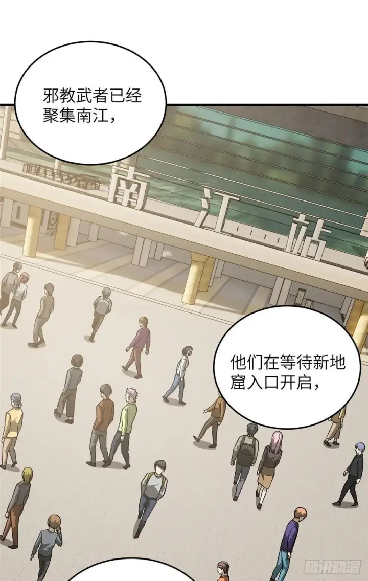 《全球高武》95 宗师的必修课图42