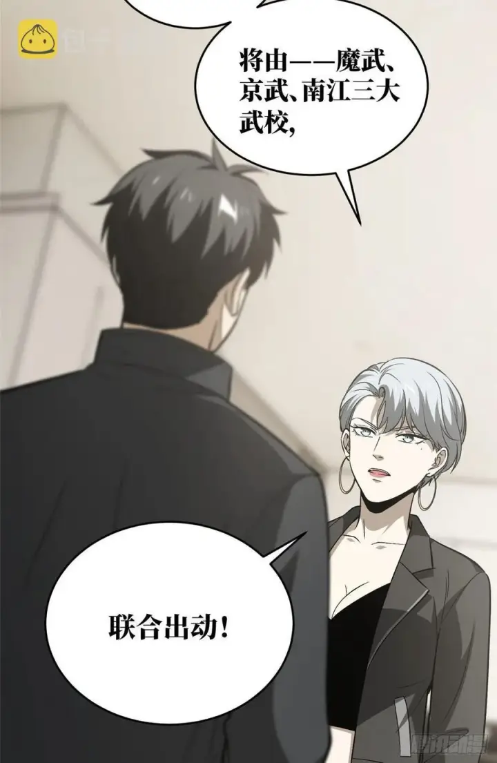 《全球高武》95 宗师的必修课图44