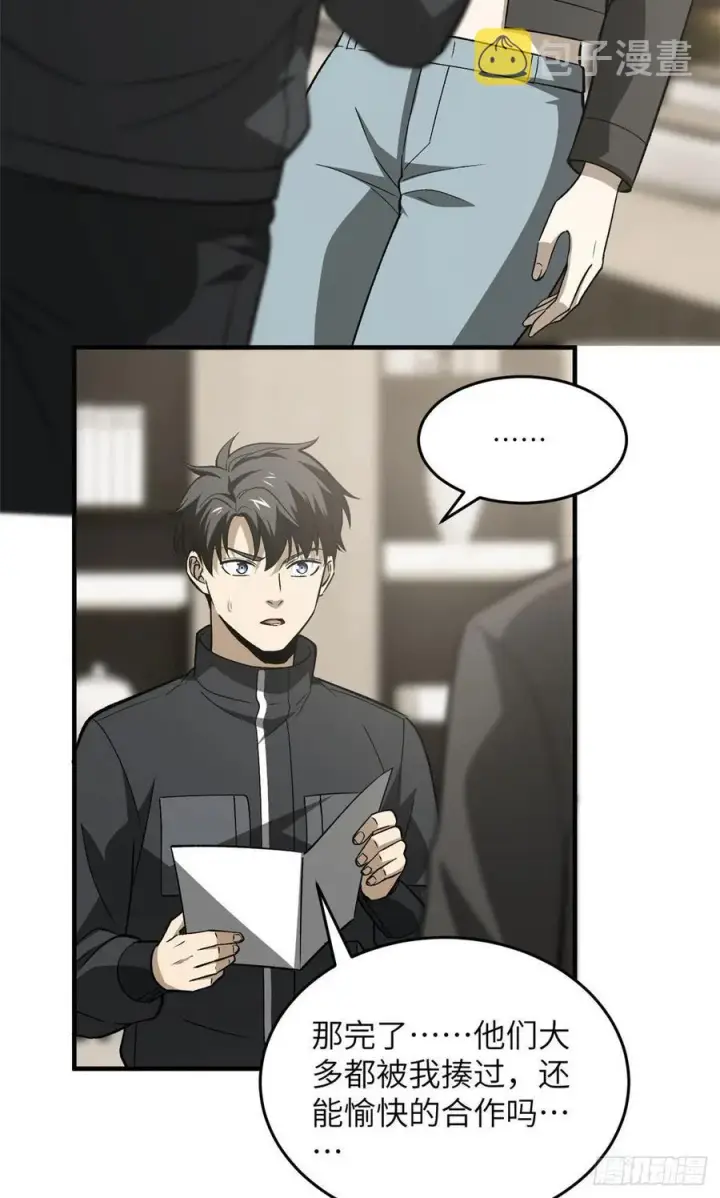 《全球高武》95 宗师的必修课图45