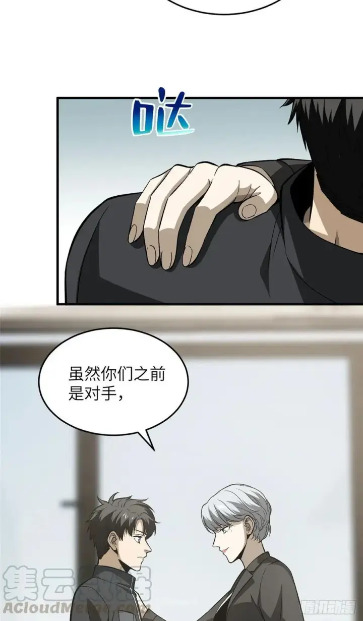 《全球高武》95 宗师的必修课图46