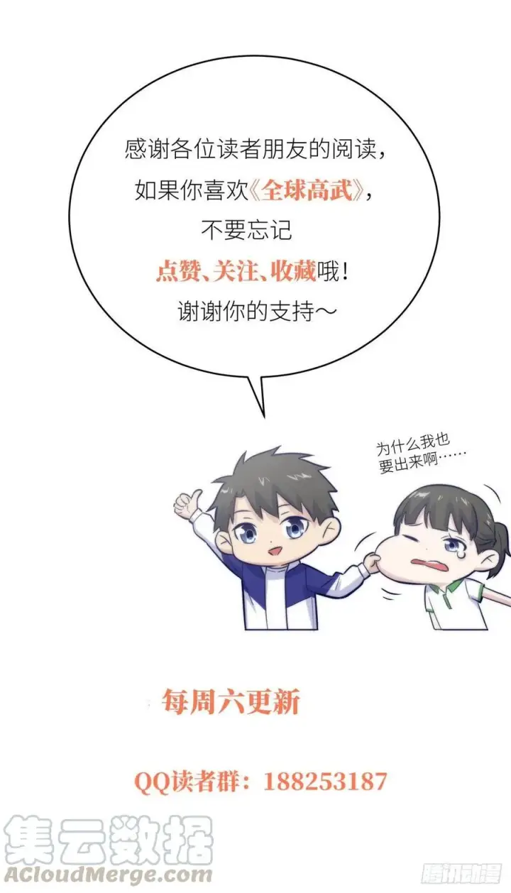 《全球高武》95 宗师的必修课图49