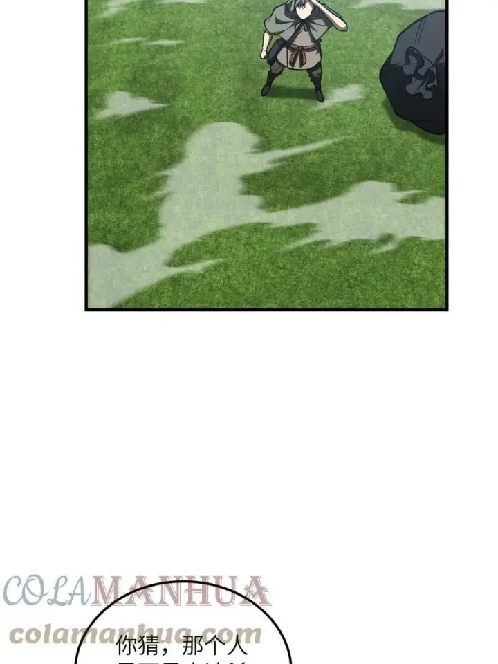 《全球高武》194 仇家图19
