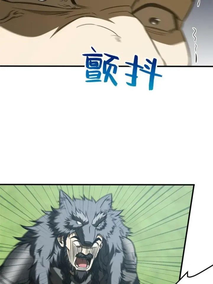 《全球高武》194 仇家图2