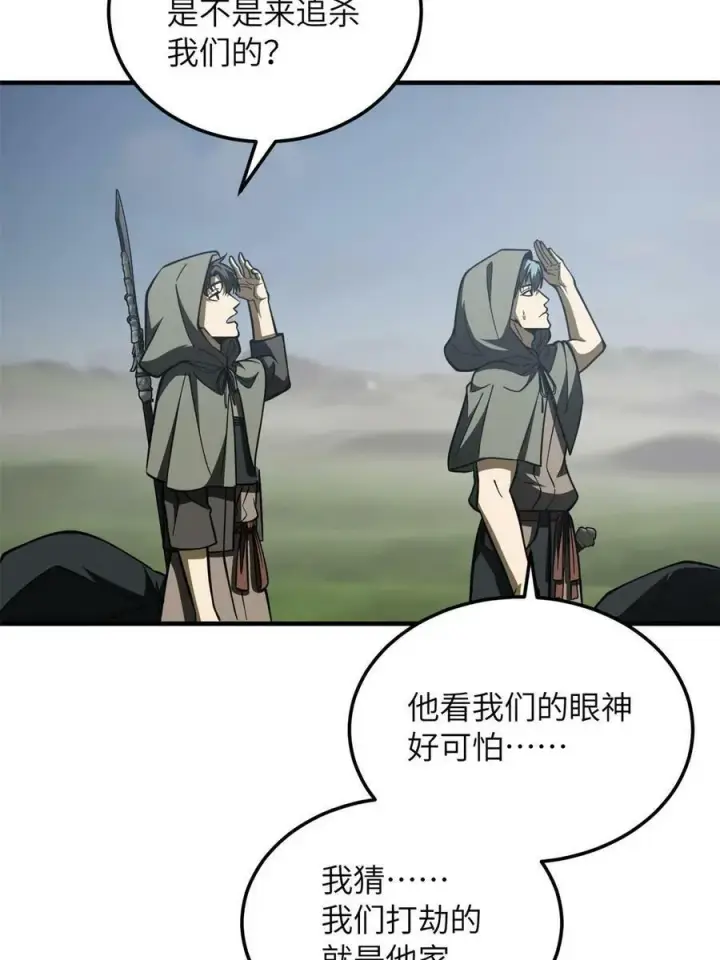 《全球高武》194 仇家图20