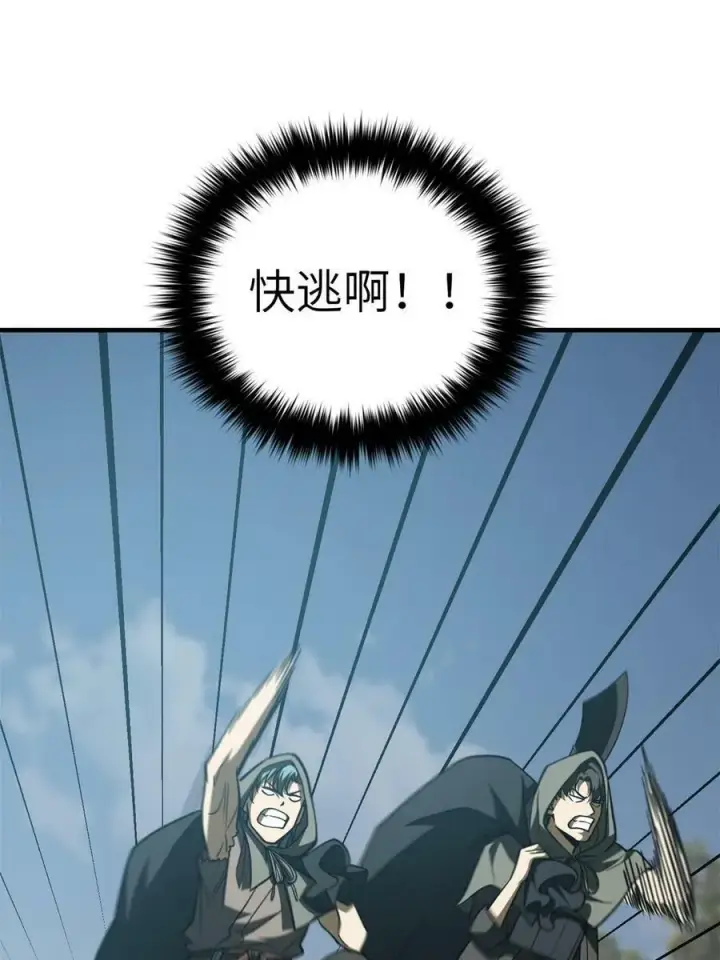 《全球高武》194 仇家图23