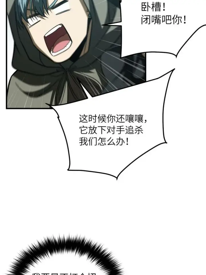 《全球高武》194 仇家图27
