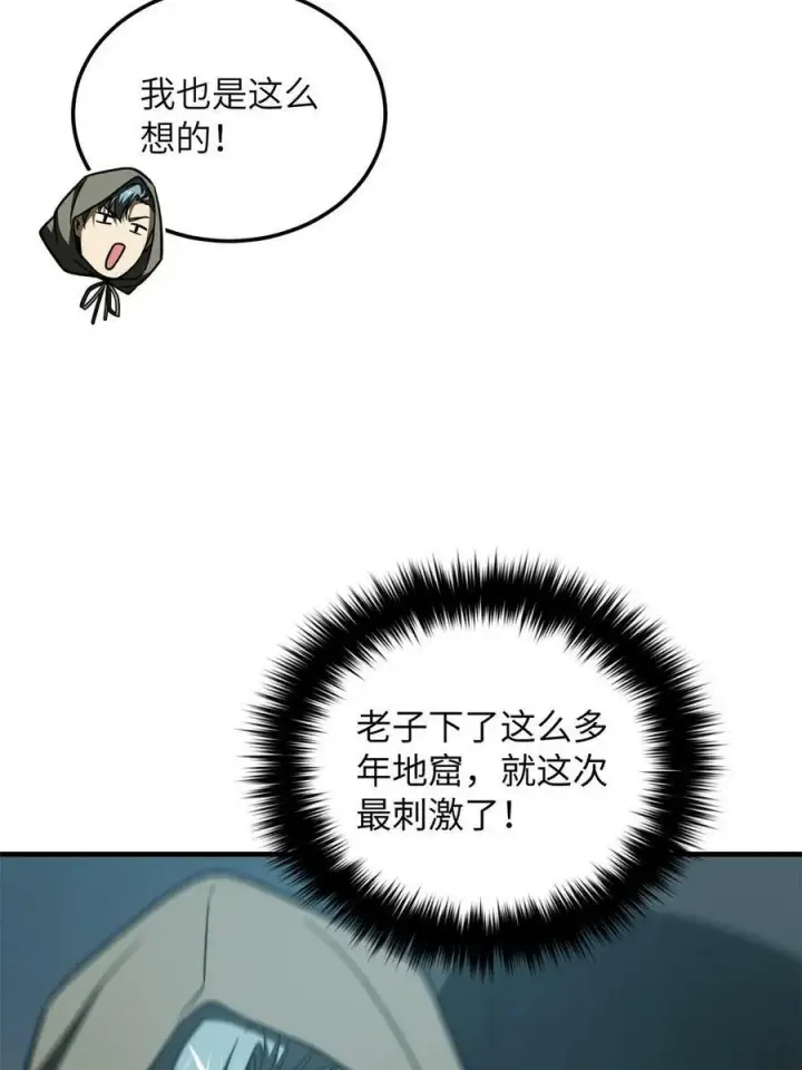 《全球高武》194 仇家图29