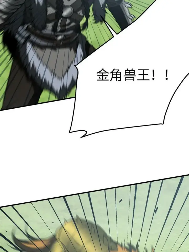 《全球高武》194 仇家图3