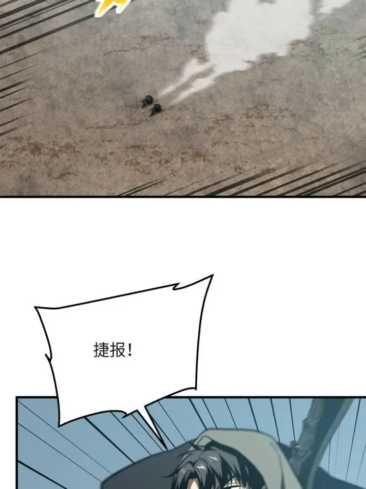 《全球高武》194 仇家图32