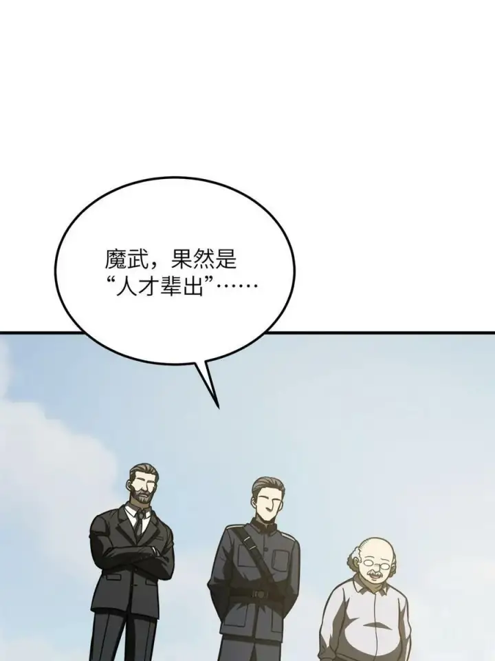 《全球高武》194 仇家图35