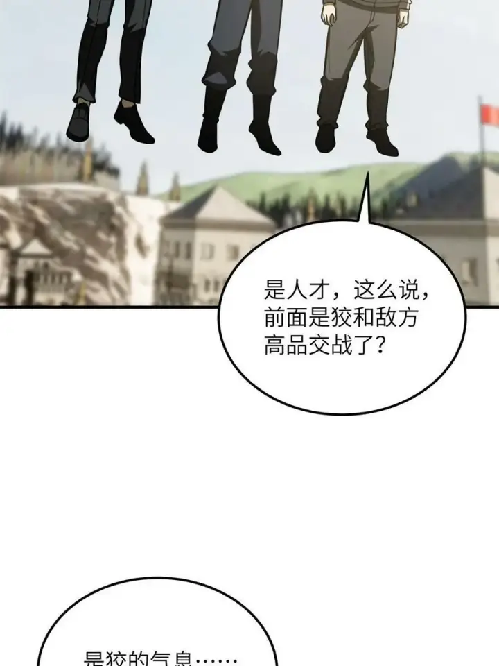 《全球高武》194 仇家图36