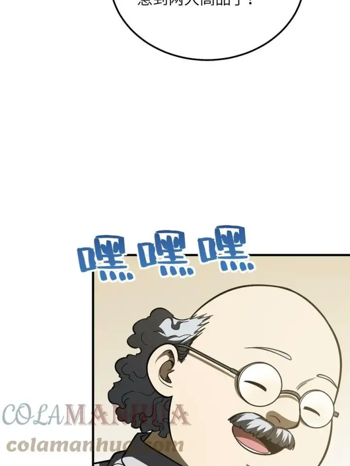 《全球高武》194 仇家图40