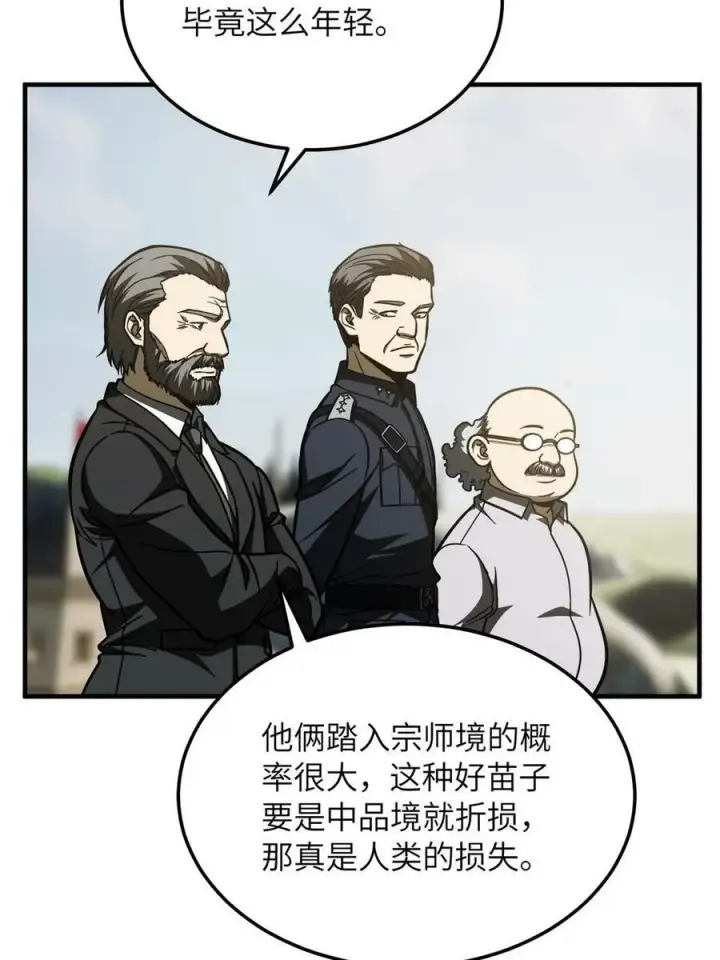《全球高武》194 仇家图42