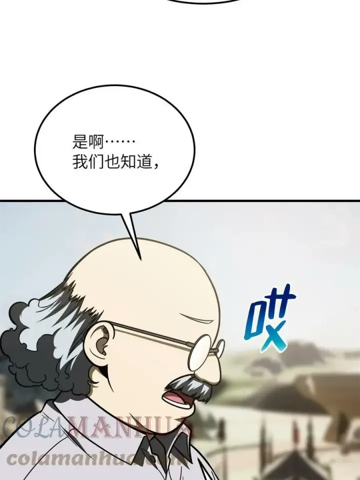 《全球高武》194 仇家图43