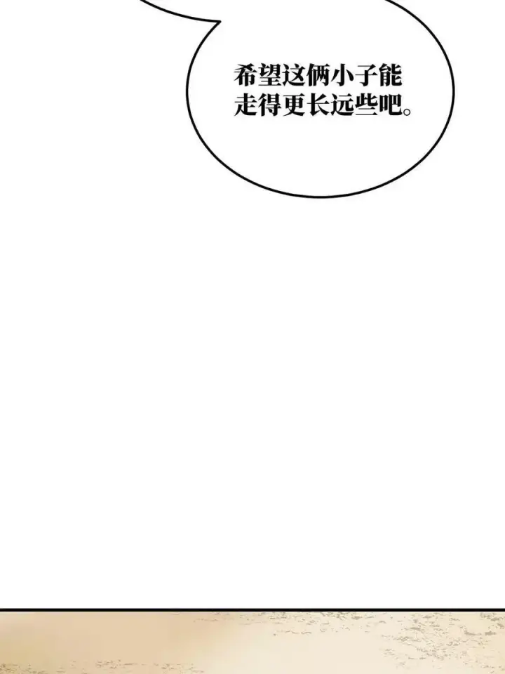 《全球高武》194 仇家图48