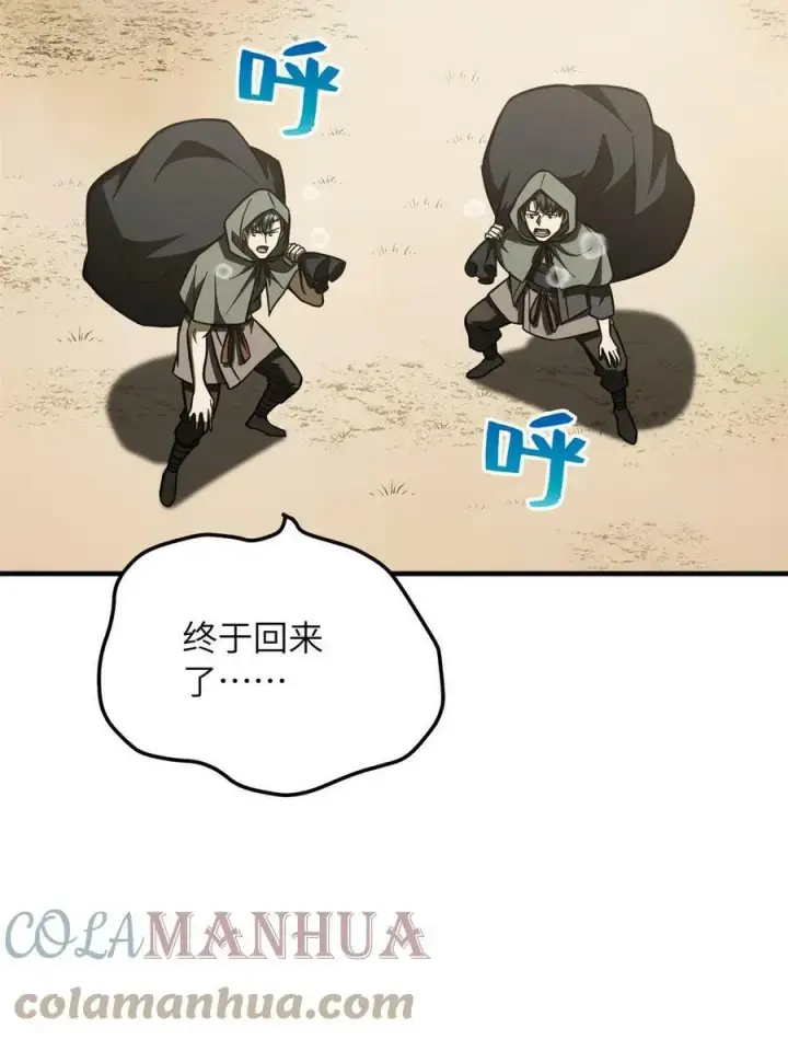 《全球高武》194 仇家图49