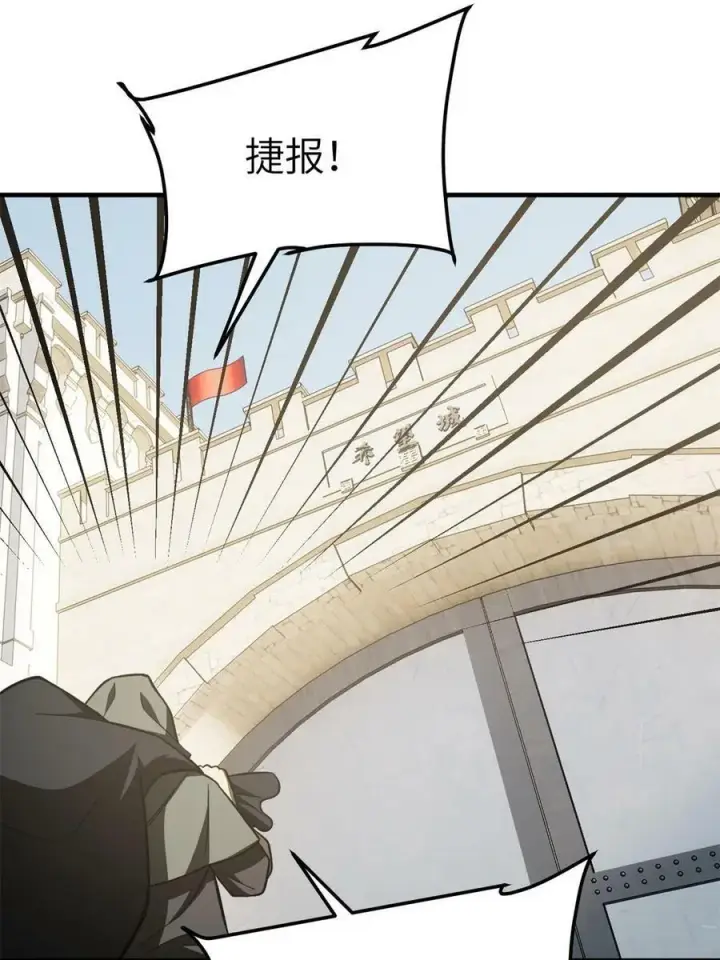 《全球高武》194 仇家图50