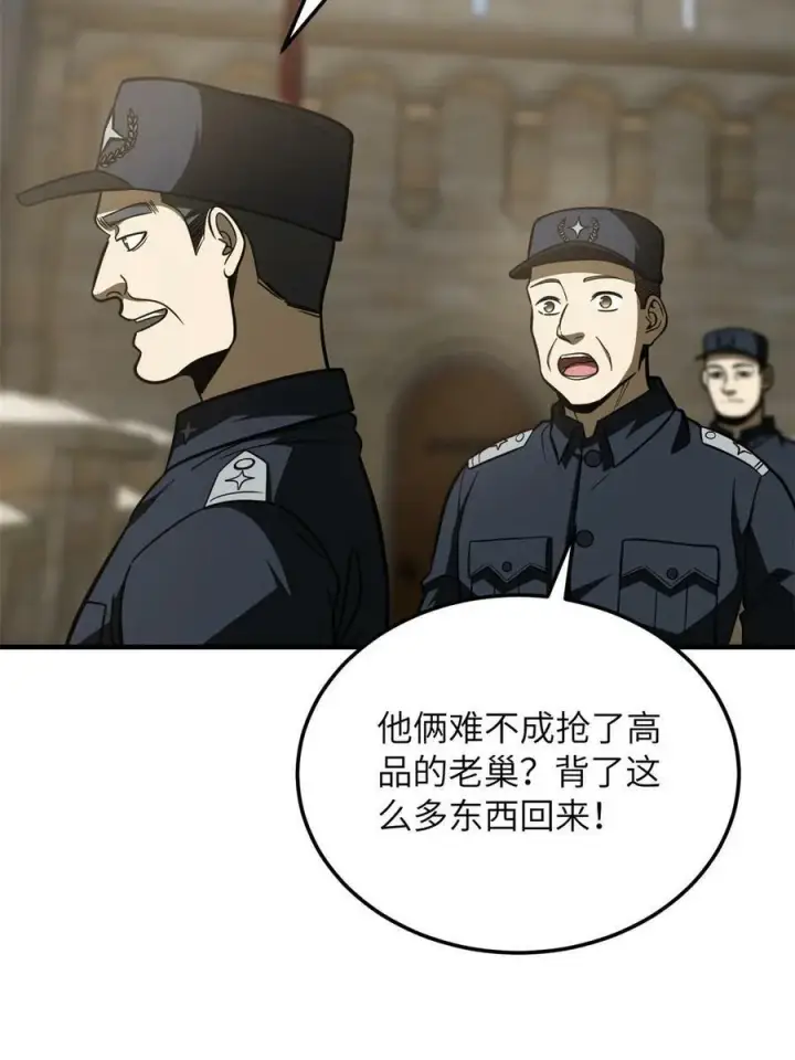 《全球高武》194 仇家图53
